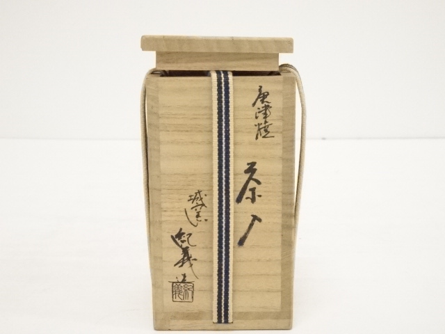 道具 ] - 道具 唐津焼 中嶋紀義造 茶入（共箱） □z | ネットショップ